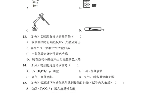 2016年上海市虹口区中考化学二模试卷_0122026上海中考一模二模真题试卷_2025-2012年_5.上海中考化学一模二模（12-24）_二模_2016年上海市中考化学二模试卷（19份）