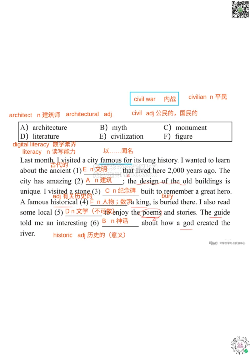四级200词带背7笔记版_1769520224600_2026年6月其他机构_05.2026四级英语26年06月_08.2026四级英语新东方班+_01「四级200核心词带背」：裸考急救包，过级必备词！_01课件