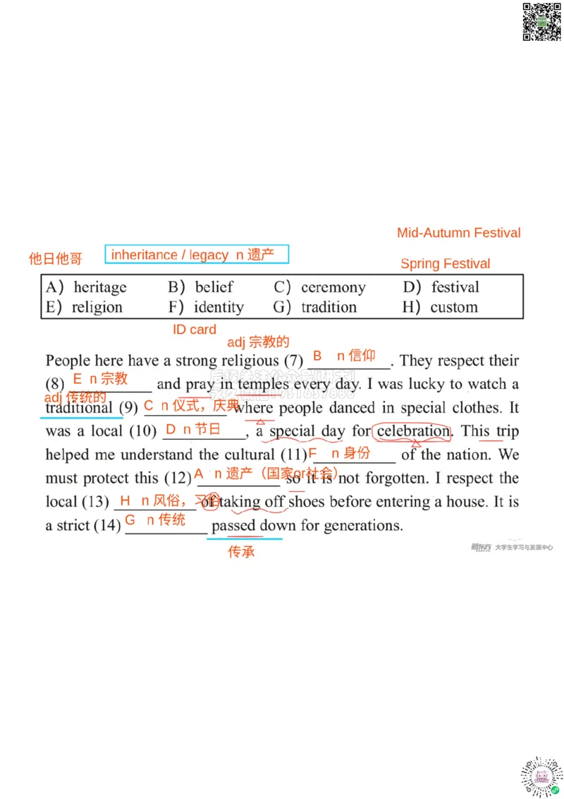 四级200词带背7笔记版_1769520224600_2026年6月其他机构_05.2026四级英语26年06月_08.2026四级英语新东方班+_01「四级200核心词带背」：裸考急救包，过级必备词！_01课件