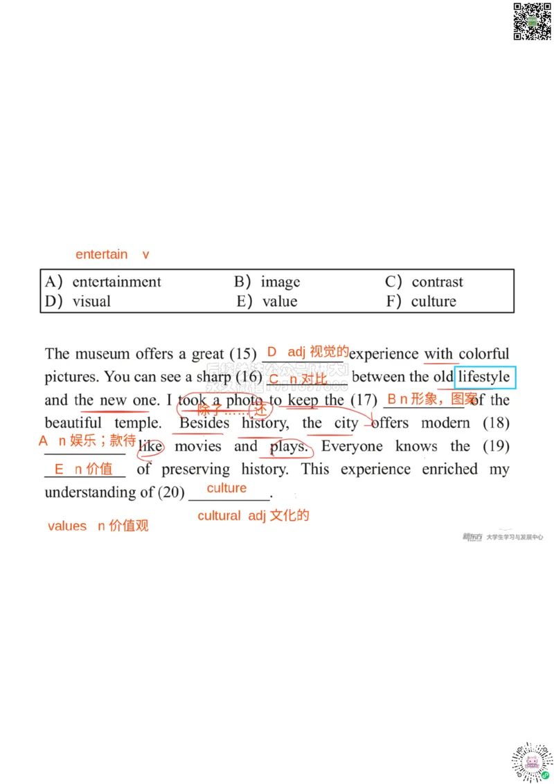 四级200词带背7笔记版_1769520224600_2026年6月其他机构_05.2026四级英语26年06月_08.2026四级英语新东方班+_01「四级200核心词带背」：裸考急救包，过级必备词！_01课件