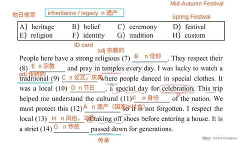 四级200词带背7笔记版_1769520224600_2026年6月其他机构_05.2026四级英语26年06月_08.2026四级英语新东方班+_01「四级200核心词带背」：裸考急救包，过级必备词！_01课件