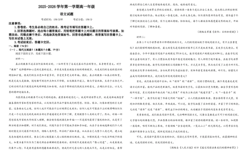 内蒙古鄂尔多斯市第一中学2025-2026学年高一上学期12月月考语文试题_2026年01月高一试卷_260103内蒙古自治区鄂尔多斯市第一中学2025-2026学年高一上学期12月月考（全）