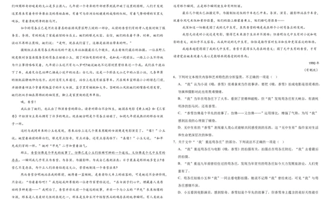 内蒙古鄂尔多斯市第一中学2025-2026学年高一上学期12月月考语文试题_2026年01月高一试卷_260103内蒙古自治区鄂尔多斯市第一中学2025-2026学年高一上学期12月月考（全）