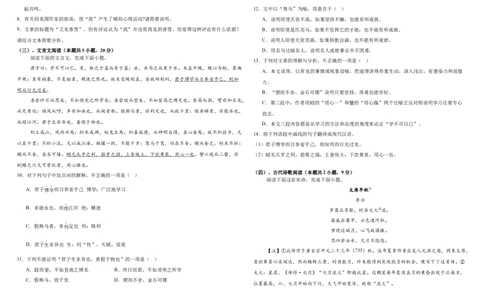 内蒙古鄂尔多斯市第一中学2025-2026学年高一上学期12月月考语文试题_2026年01月高一试卷_260103内蒙古自治区鄂尔多斯市第一中学2025-2026学年高一上学期12月月考（全）