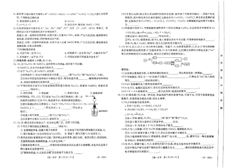 化学试题_2024年11月试卷_1122金太阳内蒙古赤峰市名校2024-2025学年高一期中联考_内蒙古赤峰市名校2024-2025学年高一上学期期中联考化学试题（含答案）
