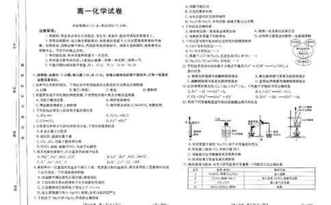 化学试题_2024年11月试卷_1122金太阳内蒙古赤峰市名校2024-2025学年高一期中联考_内蒙古赤峰市名校2024-2025学年高一上学期期中联考化学试题（含答案）