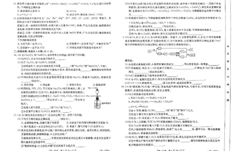 化学试题_2024年11月试卷_1122金太阳内蒙古赤峰市名校2024-2025学年高一期中联考_内蒙古赤峰市名校2024-2025学年高一上学期期中联考化学试题（含答案）