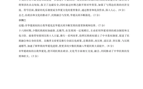 历史A卷答案安徽省鼎尖名校大联考2025-2026学年上学期高一11月期中考试_2025年11月高一试卷_251123安徽省鼎尖名校大联考2025-2026学年上学期高一11月期中考试（全）