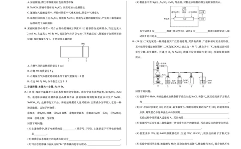 化学鲁科版天一大联考&middot;安徽省2025-2026学年高一上学期期中联考_2025年11月高一试卷_251123天一大联考&middot;安徽省2025-2026学年高一上学期期中联考（全）