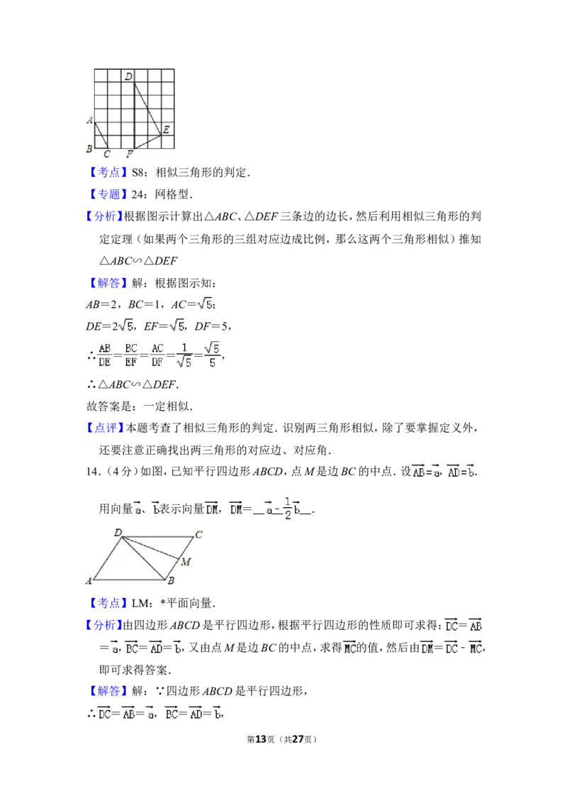 2012年上海市嘉定区中考数学一模试卷_0122026上海中考一模二模真题试卷_2025-2012年_2.上海中考数学一模二模（12-24）_一模_2012年上海市中考数学一模试卷（13份）