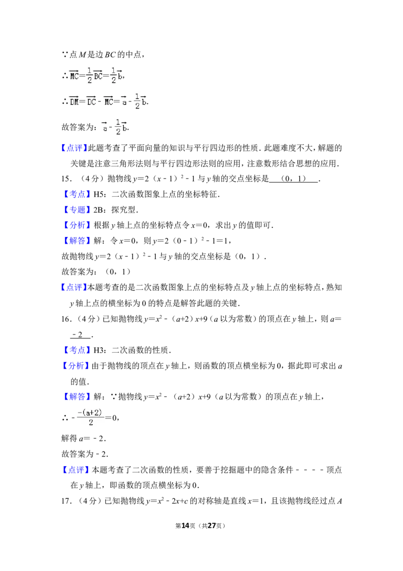 2012年上海市嘉定区中考数学一模试卷_0122026上海中考一模二模真题试卷_2025-2012年_2.上海中考数学一模二模（12-24）_一模_2012年上海市中考数学一模试卷（13份）