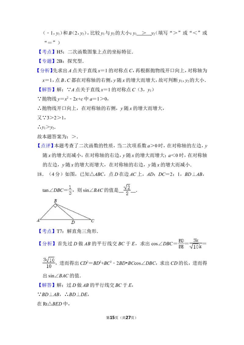 2012年上海市嘉定区中考数学一模试卷_0122026上海中考一模二模真题试卷_2025-2012年_2.上海中考数学一模二模（12-24）_一模_2012年上海市中考数学一模试卷（13份）