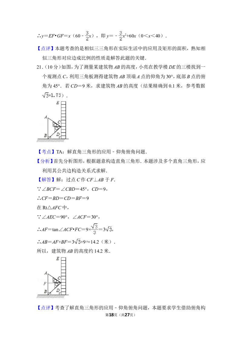 2012年上海市嘉定区中考数学一模试卷_0122026上海中考一模二模真题试卷_2025-2012年_2.上海中考数学一模二模（12-24）_一模_2012年上海市中考数学一模试卷（13份）