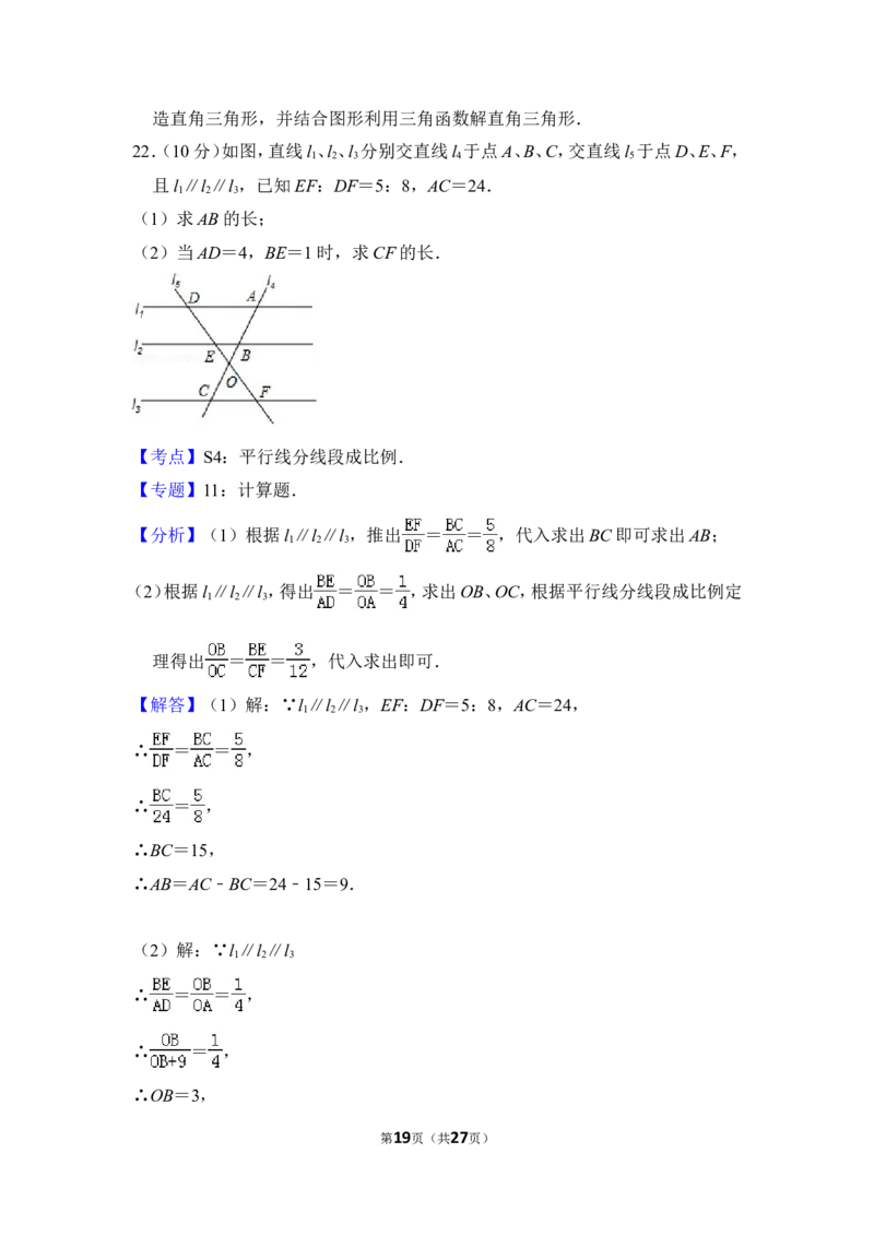 2012年上海市嘉定区中考数学一模试卷_0122026上海中考一模二模真题试卷_2025-2012年_2.上海中考数学一模二模（12-24）_一模_2012年上海市中考数学一模试卷（13份）