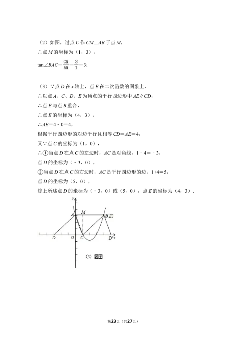 2012年上海市嘉定区中考数学一模试卷_0122026上海中考一模二模真题试卷_2025-2012年_2.上海中考数学一模二模（12-24）_一模_2012年上海市中考数学一模试卷（13份）