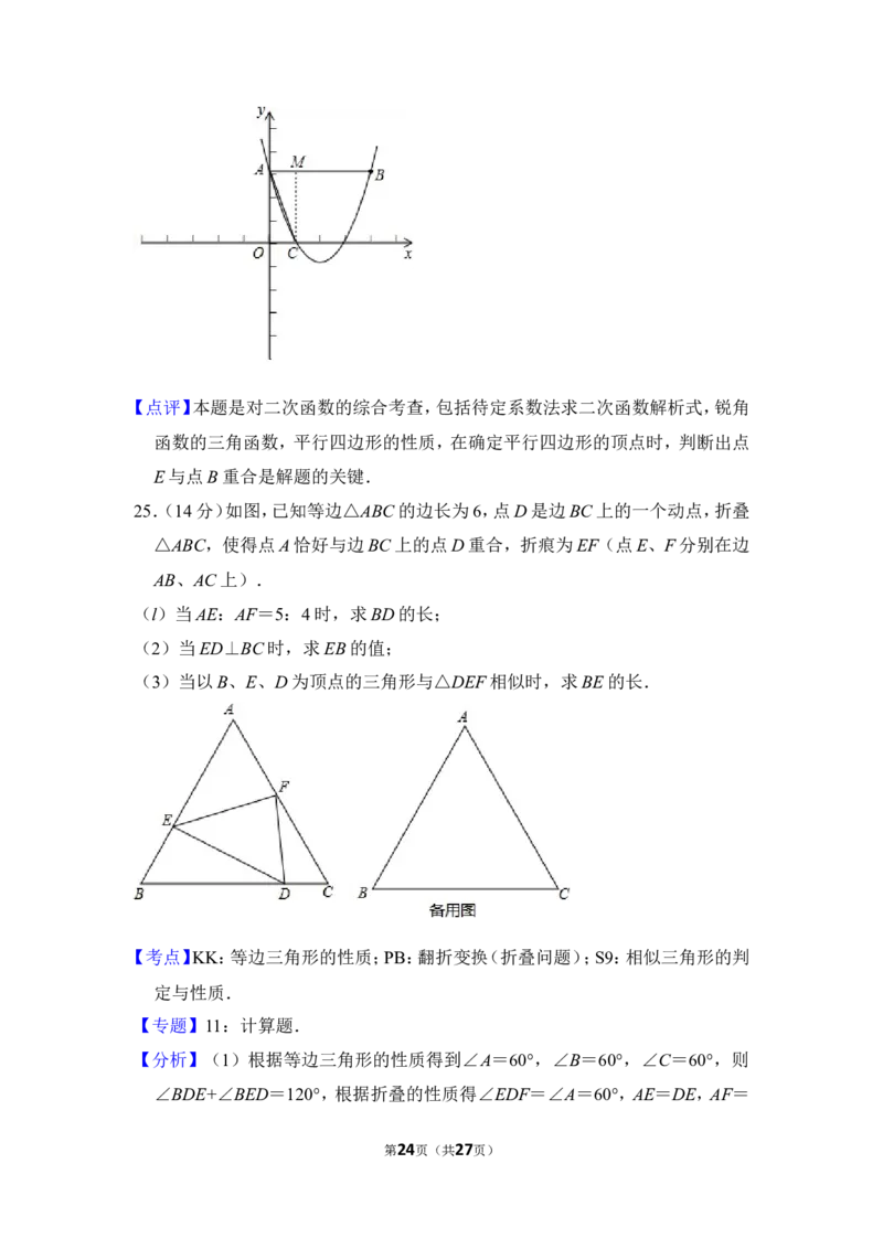 2012年上海市嘉定区中考数学一模试卷_0122026上海中考一模二模真题试卷_2025-2012年_2.上海中考数学一模二模（12-24）_一模_2012年上海市中考数学一模试卷（13份）