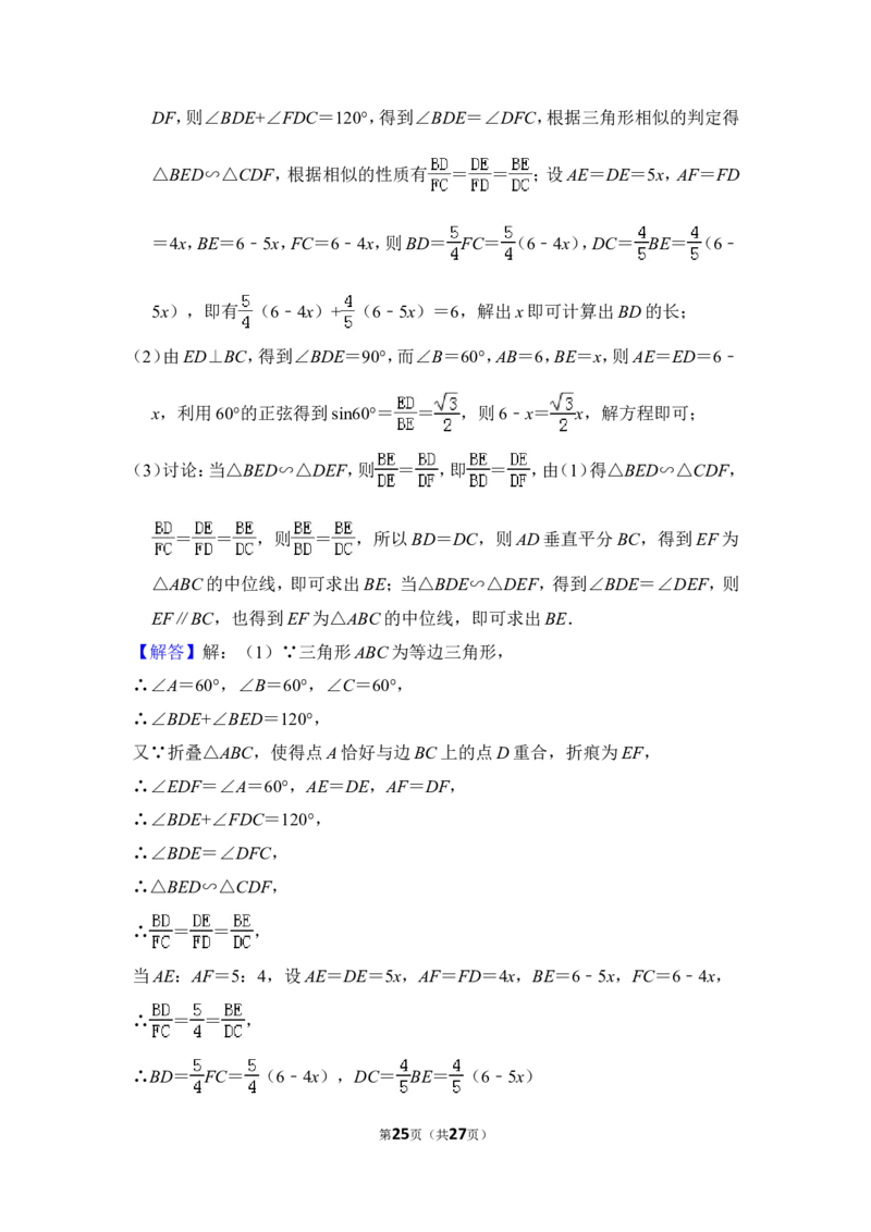 2012年上海市嘉定区中考数学一模试卷_0122026上海中考一模二模真题试卷_2025-2012年_2.上海中考数学一模二模（12-24）_一模_2012年上海市中考数学一模试卷（13份）