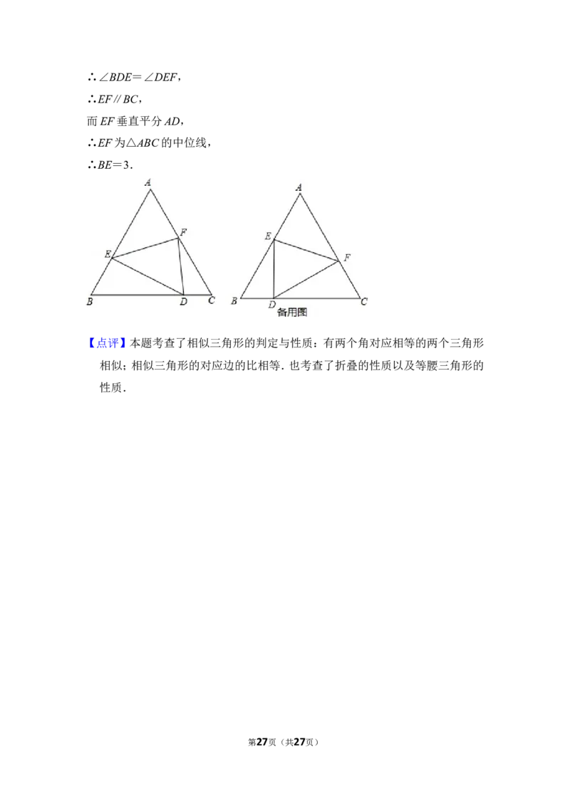 2012年上海市嘉定区中考数学一模试卷_0122026上海中考一模二模真题试卷_2025-2012年_2.上海中考数学一模二模（12-24）_一模_2012年上海市中考数学一模试卷（13份）
