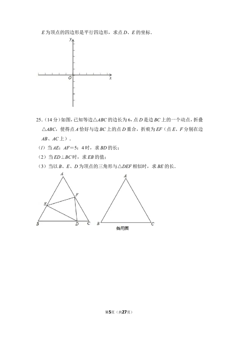 2012年上海市嘉定区中考数学一模试卷_0122026上海中考一模二模真题试卷_2025-2012年_2.上海中考数学一模二模（12-24）_一模_2012年上海市中考数学一模试卷（13份）