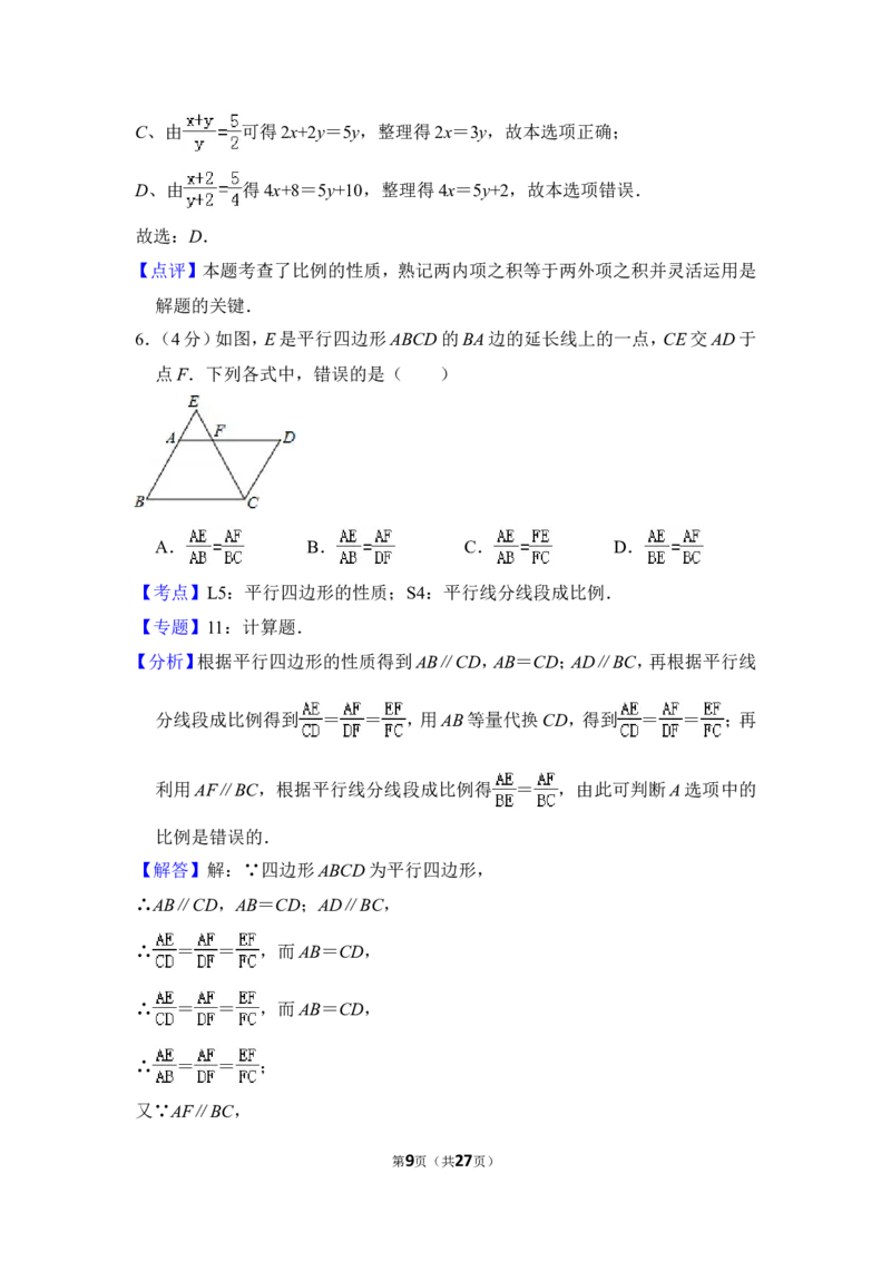 2012年上海市嘉定区中考数学一模试卷_0122026上海中考一模二模真题试卷_2025-2012年_2.上海中考数学一模二模（12-24）_一模_2012年上海市中考数学一模试卷（13份）