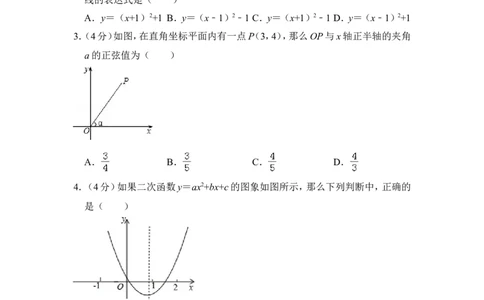 2012年上海市嘉定区中考数学一模试卷_0122026上海中考一模二模真题试卷_2025-2012年_2.上海中考数学一模二模（12-24）_一模_2012年上海市中考数学一模试卷（13份）