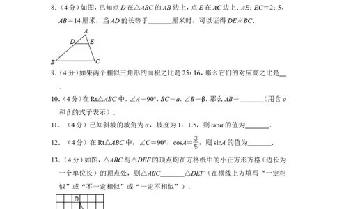 2012年上海市嘉定区中考数学一模试卷_0122026上海中考一模二模真题试卷_2025-2012年_2.上海中考数学一模二模（12-24）_一模_2012年上海市中考数学一模试卷（13份）