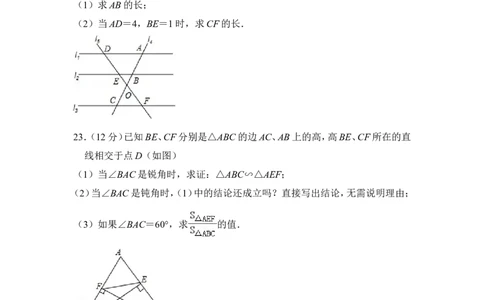 2012年上海市嘉定区中考数学一模试卷_0122026上海中考一模二模真题试卷_2025-2012年_2.上海中考数学一模二模（12-24）_一模_2012年上海市中考数学一模试卷（13份）