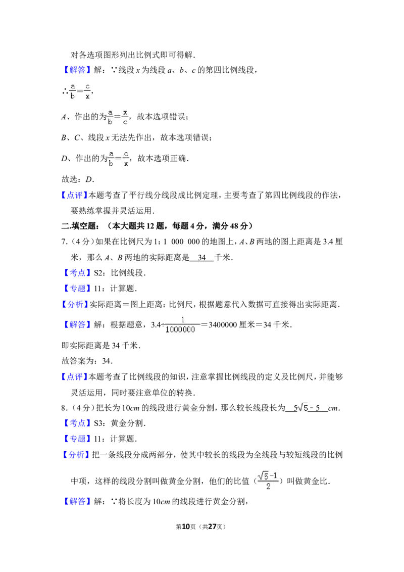 2013年上海市普陀区中考数学一模试卷_0122026上海中考一模二模真题试卷_2025-2012年_2.上海中考数学一模二模（12-24）_一模_2013年上海市中考数学一模试卷（12份）