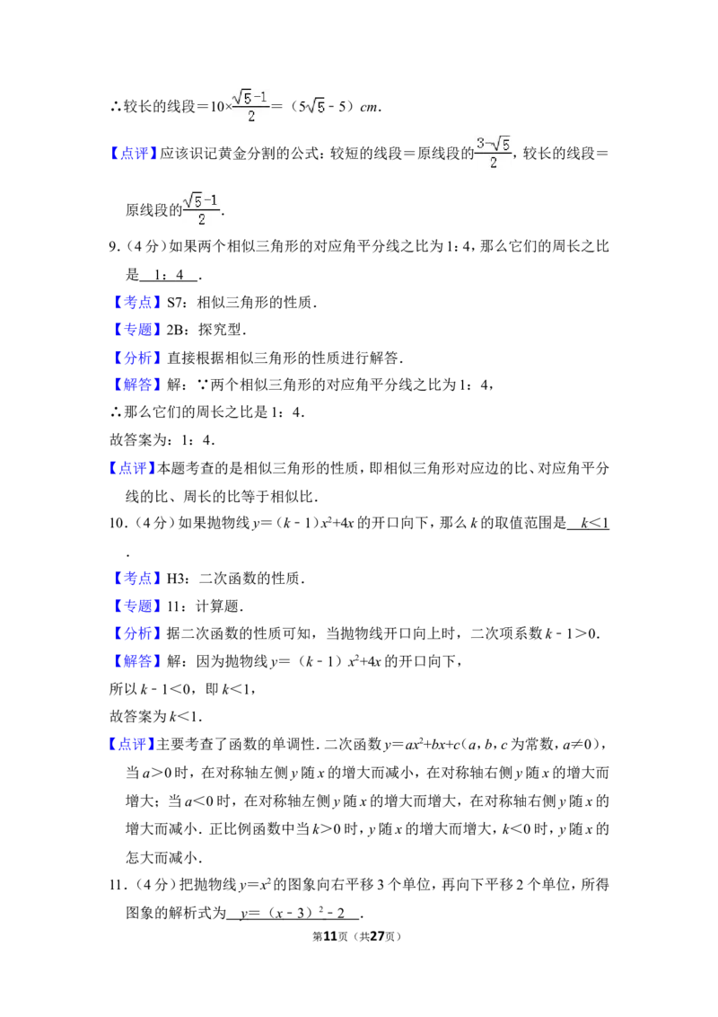 2013年上海市普陀区中考数学一模试卷_0122026上海中考一模二模真题试卷_2025-2012年_2.上海中考数学一模二模（12-24）_一模_2013年上海市中考数学一模试卷（12份）