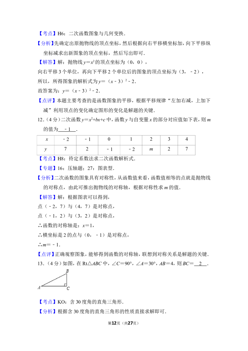 2013年上海市普陀区中考数学一模试卷_0122026上海中考一模二模真题试卷_2025-2012年_2.上海中考数学一模二模（12-24）_一模_2013年上海市中考数学一模试卷（12份）
