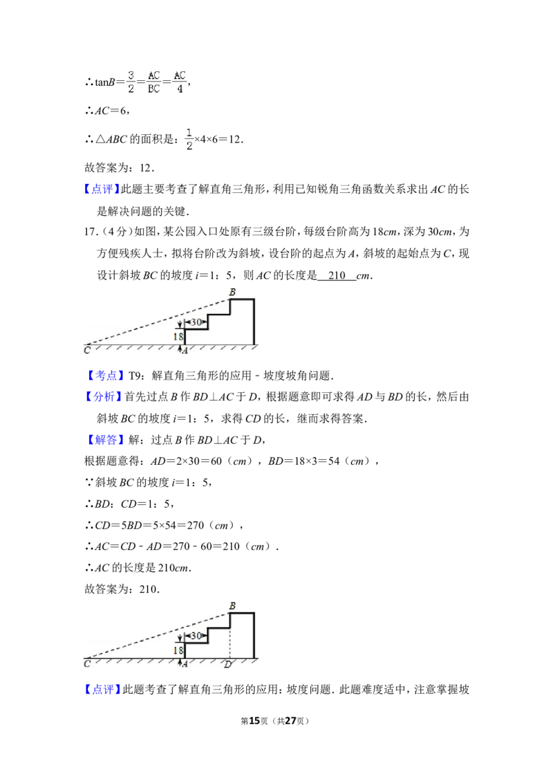 2013年上海市普陀区中考数学一模试卷_0122026上海中考一模二模真题试卷_2025-2012年_2.上海中考数学一模二模（12-24）_一模_2013年上海市中考数学一模试卷（12份）