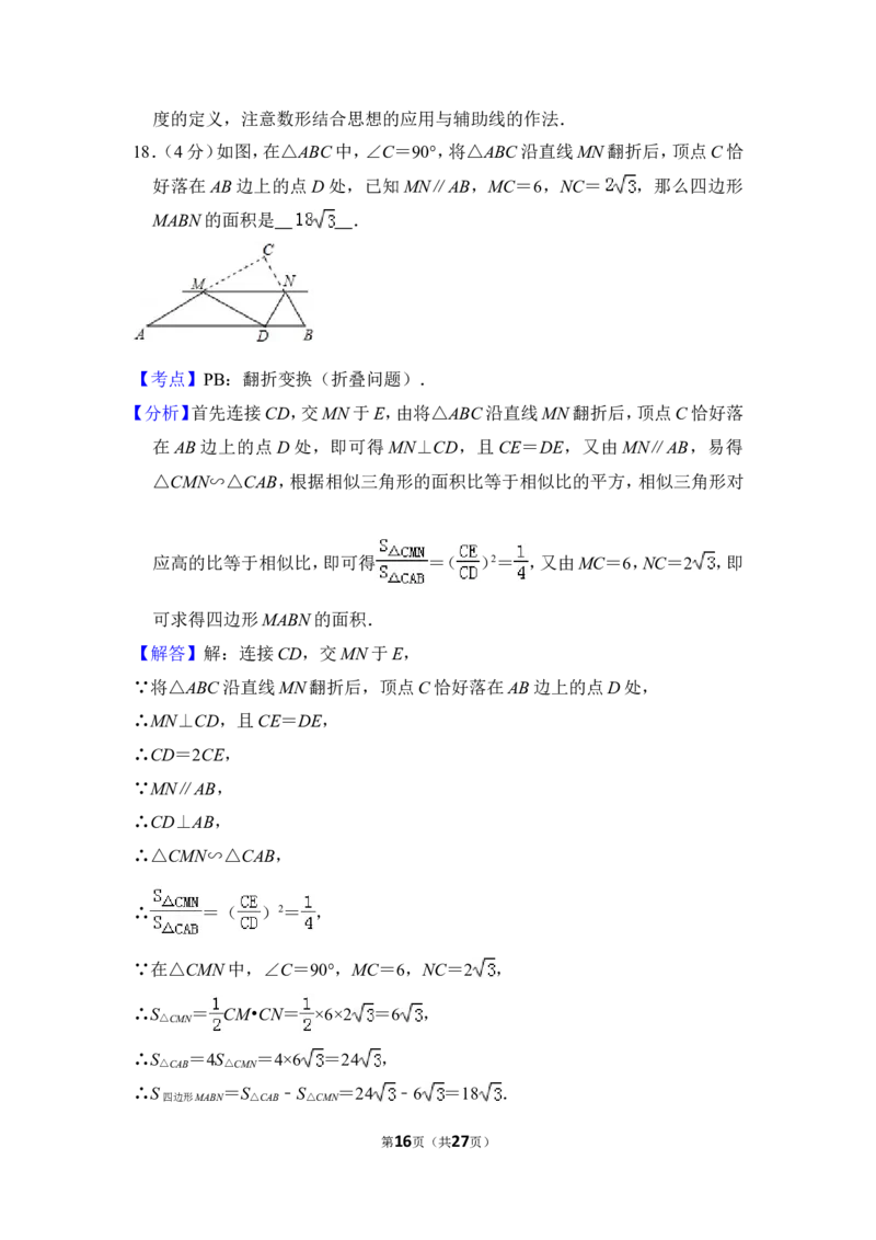 2013年上海市普陀区中考数学一模试卷_0122026上海中考一模二模真题试卷_2025-2012年_2.上海中考数学一模二模（12-24）_一模_2013年上海市中考数学一模试卷（12份）