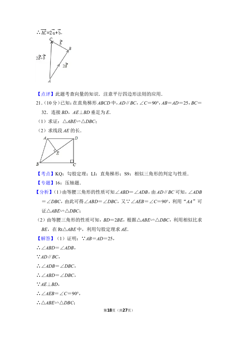 2013年上海市普陀区中考数学一模试卷_0122026上海中考一模二模真题试卷_2025-2012年_2.上海中考数学一模二模（12-24）_一模_2013年上海市中考数学一模试卷（12份）