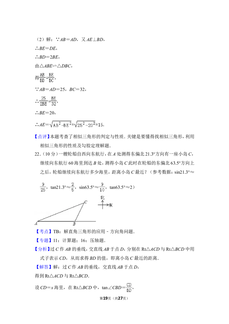 2013年上海市普陀区中考数学一模试卷_0122026上海中考一模二模真题试卷_2025-2012年_2.上海中考数学一模二模（12-24）_一模_2013年上海市中考数学一模试卷（12份）