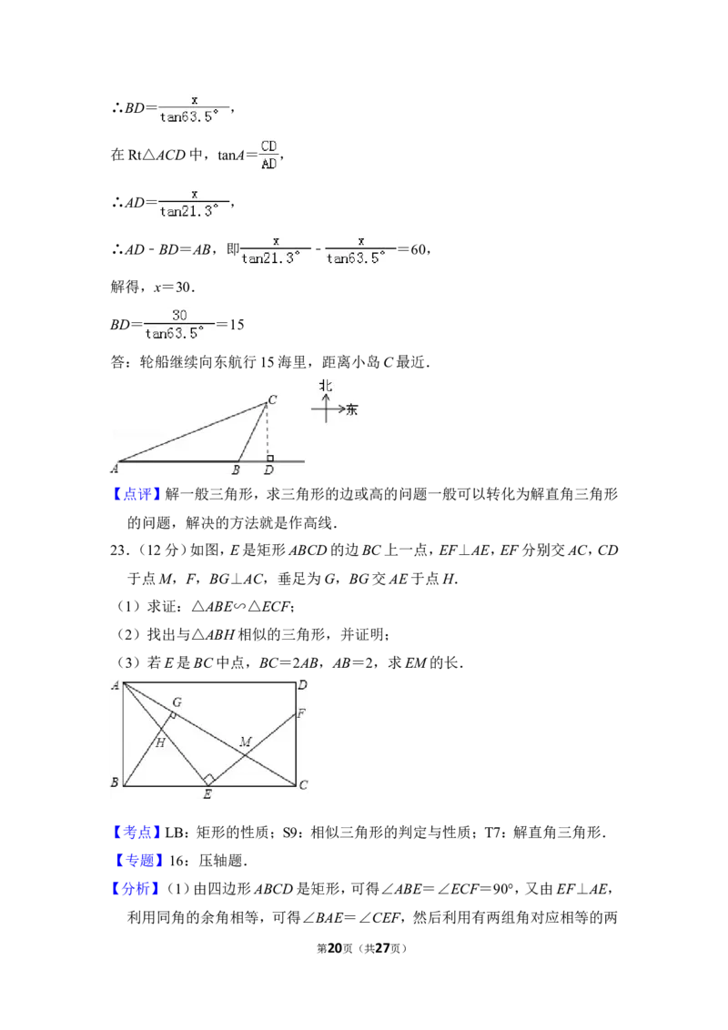 2013年上海市普陀区中考数学一模试卷_0122026上海中考一模二模真题试卷_2025-2012年_2.上海中考数学一模二模（12-24）_一模_2013年上海市中考数学一模试卷（12份）