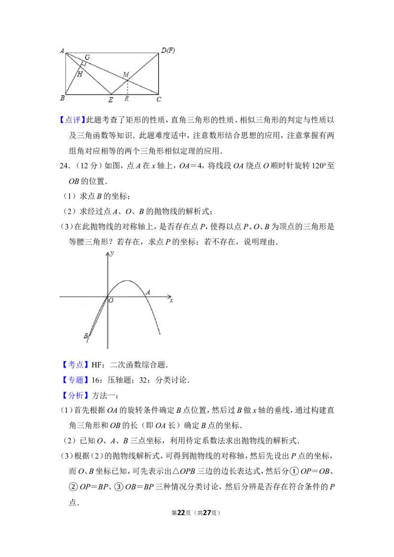 2013年上海市普陀区中考数学一模试卷_0122026上海中考一模二模真题试卷_2025-2012年_2.上海中考数学一模二模（12-24）_一模_2013年上海市中考数学一模试卷（12份）