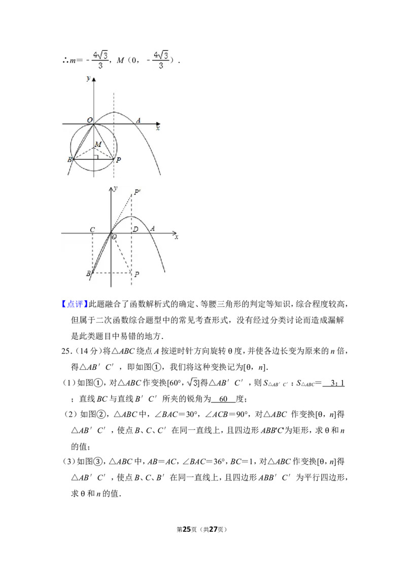 2013年上海市普陀区中考数学一模试卷_0122026上海中考一模二模真题试卷_2025-2012年_2.上海中考数学一模二模（12-24）_一模_2013年上海市中考数学一模试卷（12份）