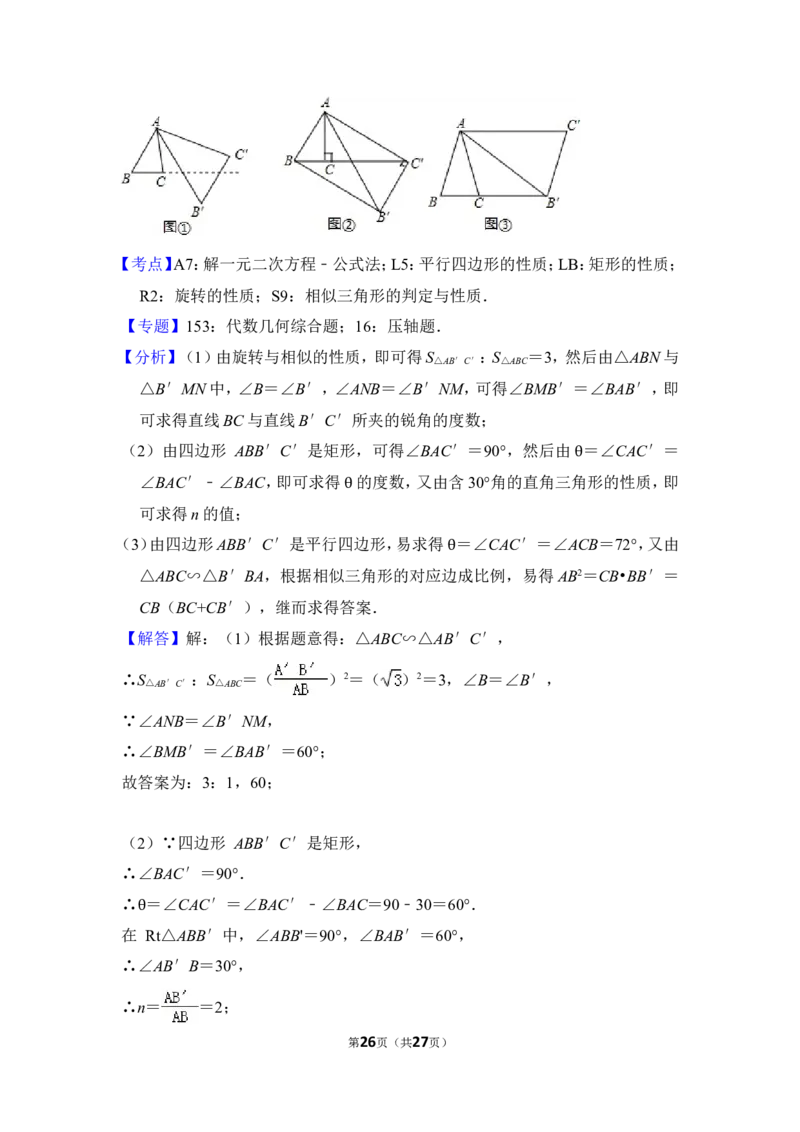 2013年上海市普陀区中考数学一模试卷_0122026上海中考一模二模真题试卷_2025-2012年_2.上海中考数学一模二模（12-24）_一模_2013年上海市中考数学一模试卷（12份）