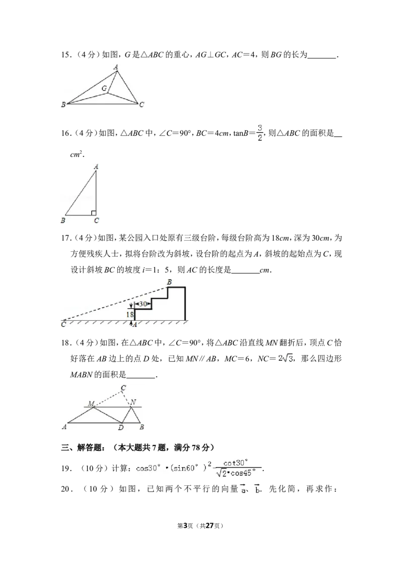 2013年上海市普陀区中考数学一模试卷_0122026上海中考一模二模真题试卷_2025-2012年_2.上海中考数学一模二模（12-24）_一模_2013年上海市中考数学一模试卷（12份）