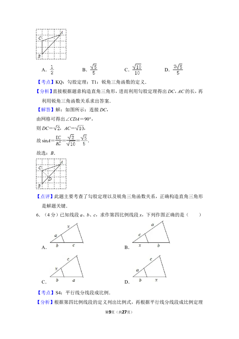2013年上海市普陀区中考数学一模试卷_0122026上海中考一模二模真题试卷_2025-2012年_2.上海中考数学一模二模（12-24）_一模_2013年上海市中考数学一模试卷（12份）