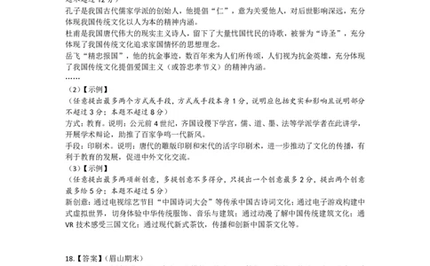 历史答案_2024年12月试卷_1222四川省南充市嘉陵一中2024-2025学年高一上学期12月月考_四川省南充市嘉陵一中2024-2025学年高一上学期12月月考历史试题Word版含解析