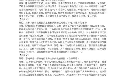 历史答案_2024年12月试卷_1222四川省南充市嘉陵一中2024-2025学年高一上学期12月月考_四川省南充市嘉陵一中2024-2025学年高一上学期12月月考历史试题Word版含解析