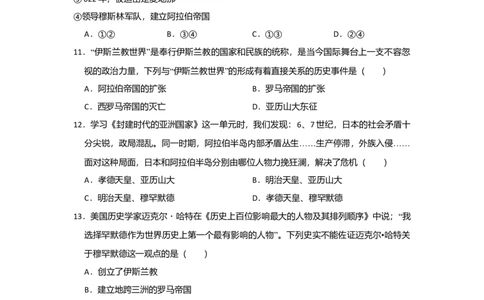 第4单元封建时代的亚洲国家单元测试题-3_初中全科电子版试卷练习试题_历史_历史人教版9上试卷_部编人教版历史9年级上单元测试18份_单元测试（第二套）