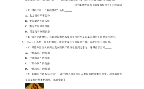 2015年上海市中考历史真题（空白卷）_0122026上海中考一模二模真题试卷_2026年上海一模_上海1500初中高中试卷_初中_上海市历年中考真题_上海市历年中考真题_历史历年中考真题