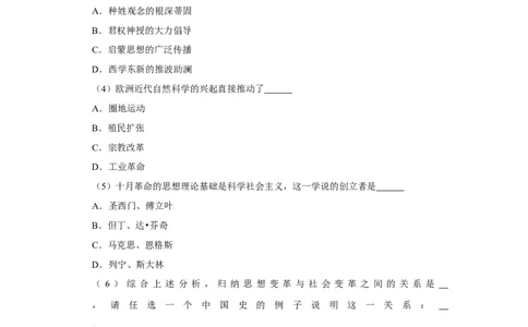 2015年上海市中考历史真题（空白卷）_0122026上海中考一模二模真题试卷_2026年上海一模_上海1500初中高中试卷_初中_上海市历年中考真题_上海市历年中考真题_历史历年中考真题