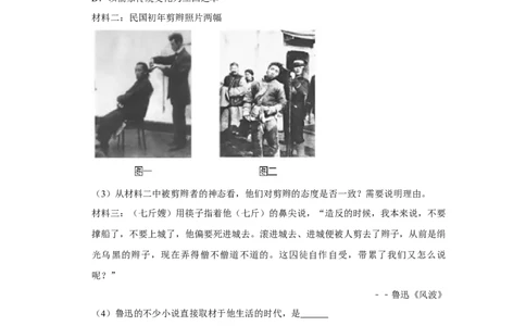2015年上海市中考历史真题（空白卷）_0122026上海中考一模二模真题试卷_2026年上海一模_上海1500初中高中试卷_初中_上海市历年中考真题_上海市历年中考真题_历史历年中考真题