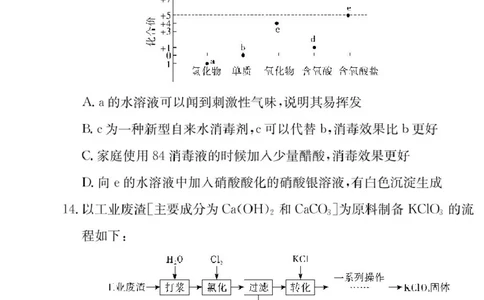 化学试卷（高一期中CJ）_2025年11月高一试卷_251116湖南省长沙市长郡中学2025-2026学年高一上学期期中考试（全）