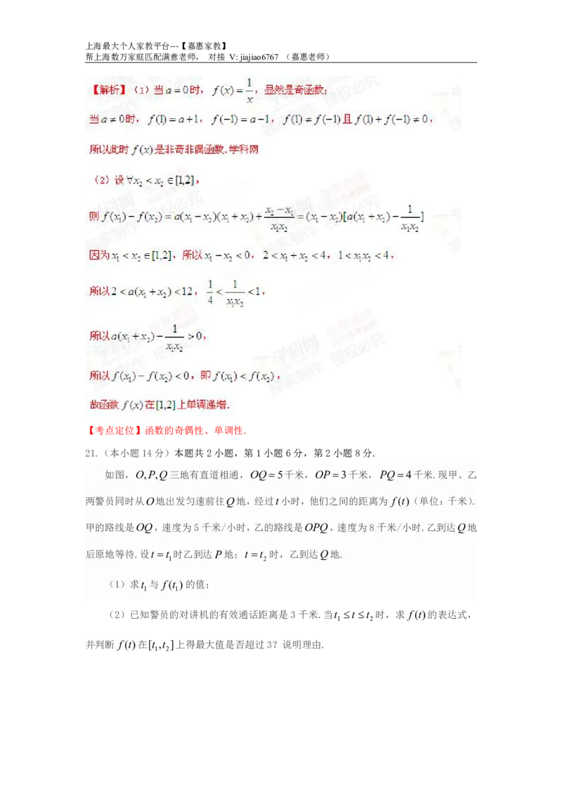 2015年上海高考数学真题（文科）试题及答案_0122026上海中考一模二模真题试卷_2026年上海一模_上海1500初中高中试卷_高中_高考真题_2.上海高考数学2023-2014
