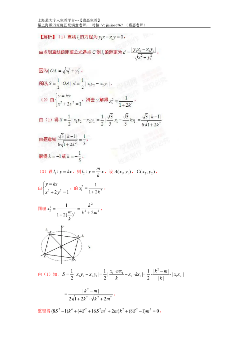 2015年上海高考数学真题（文科）试题及答案_0122026上海中考一模二模真题试卷_2026年上海一模_上海1500初中高中试卷_高中_高考真题_2.上海高考数学2023-2014