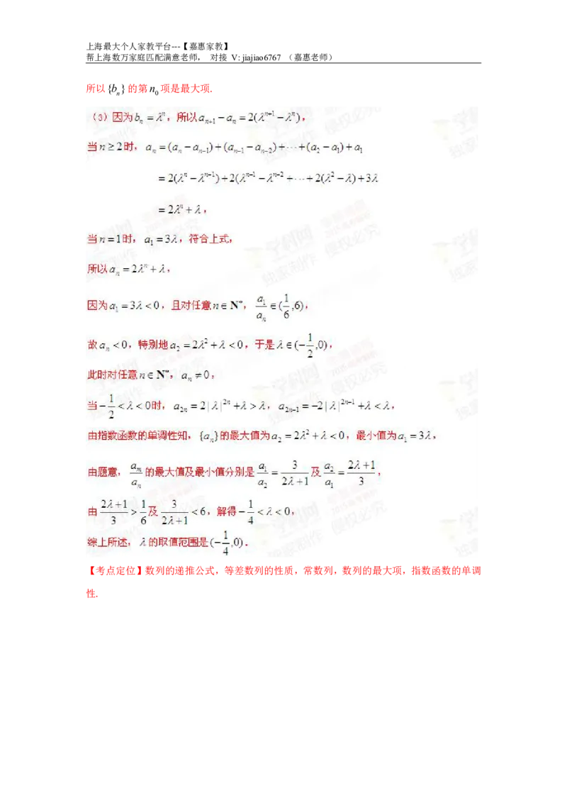 2015年上海高考数学真题（文科）试题及答案_0122026上海中考一模二模真题试卷_2026年上海一模_上海1500初中高中试卷_高中_高考真题_2.上海高考数学2023-2014